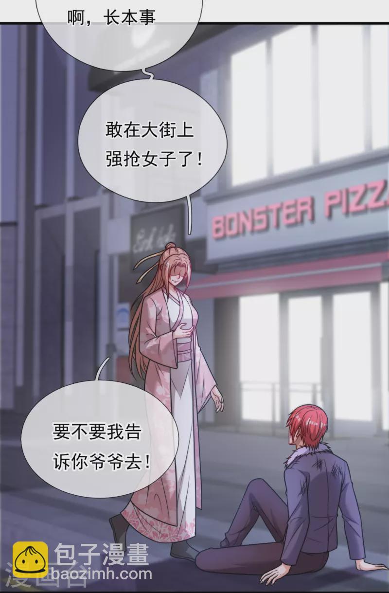 第337话 卖惨-第342话