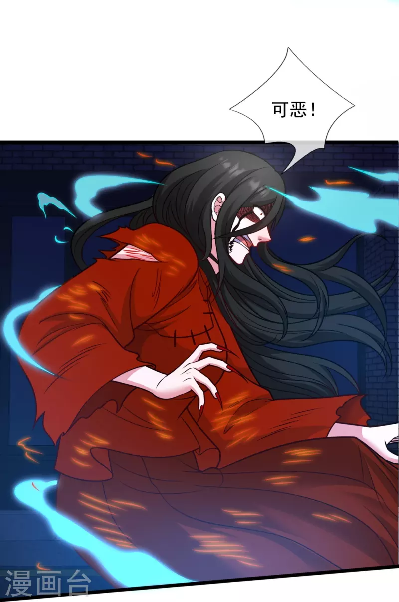 第339话 女鬼挡道-第344话