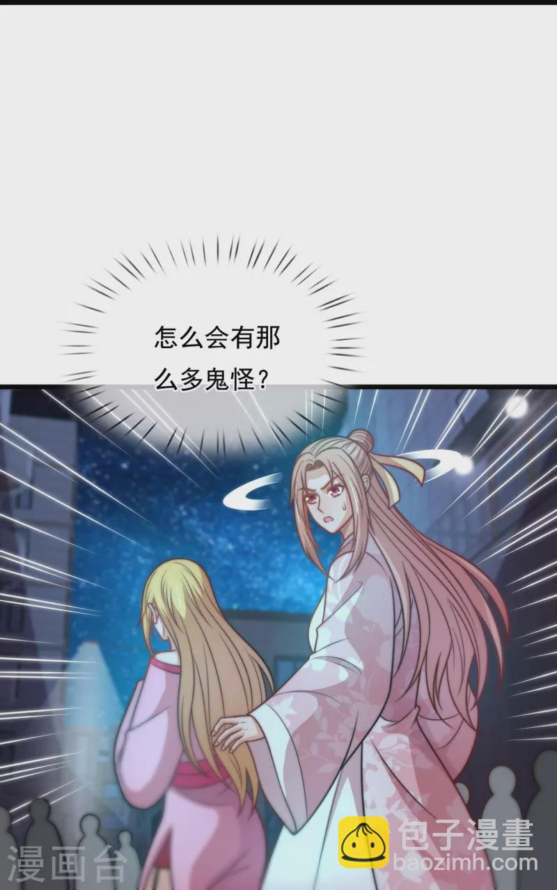 第339话 女鬼挡道-第344话