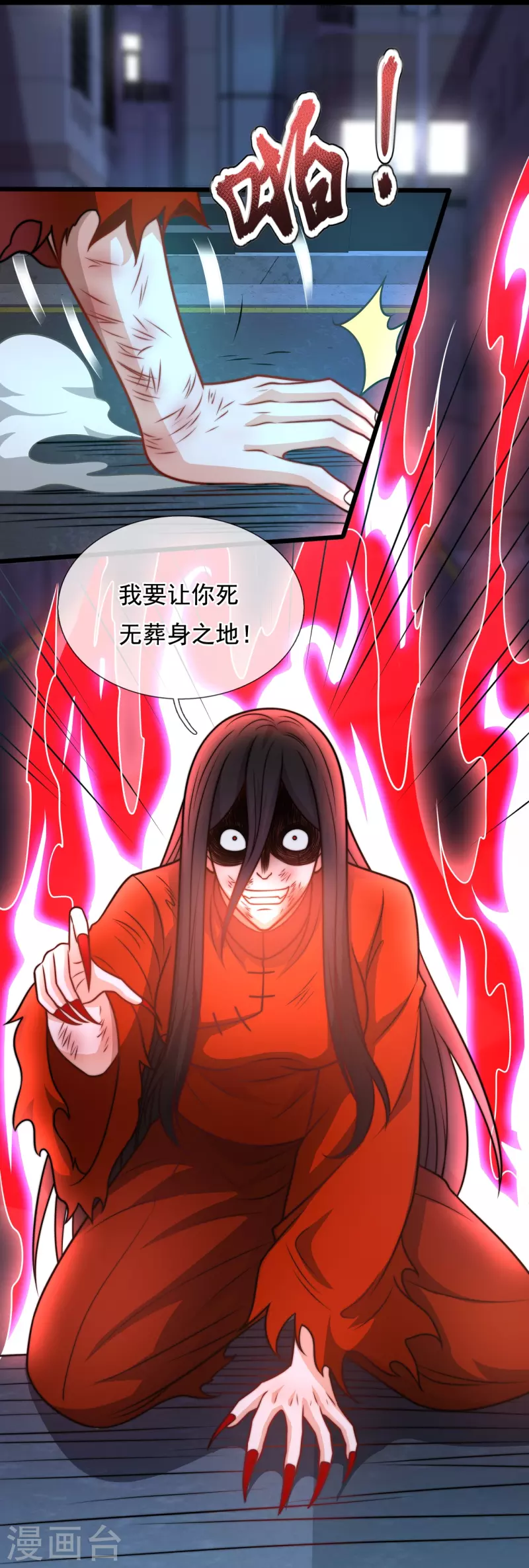 第339话 女鬼挡道-第344话