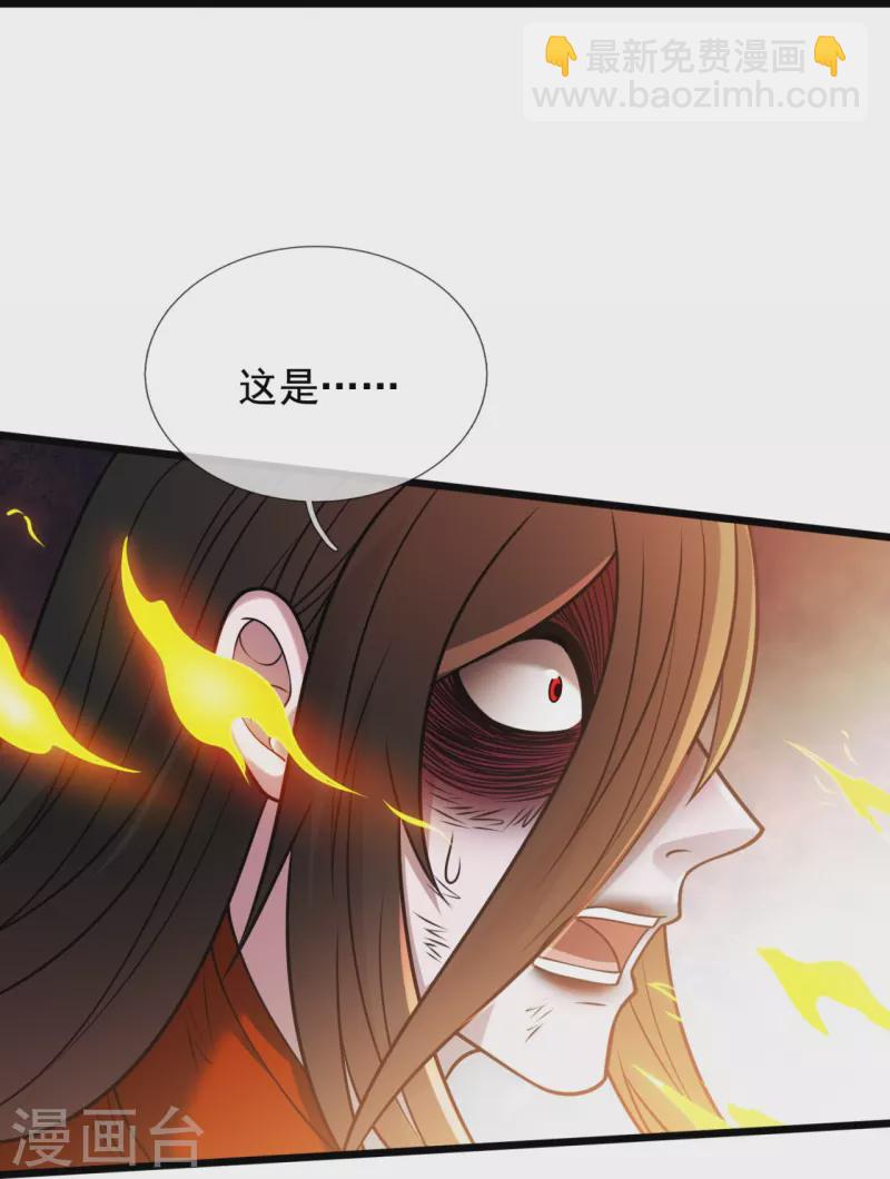 第339话 女鬼挡道-第344话