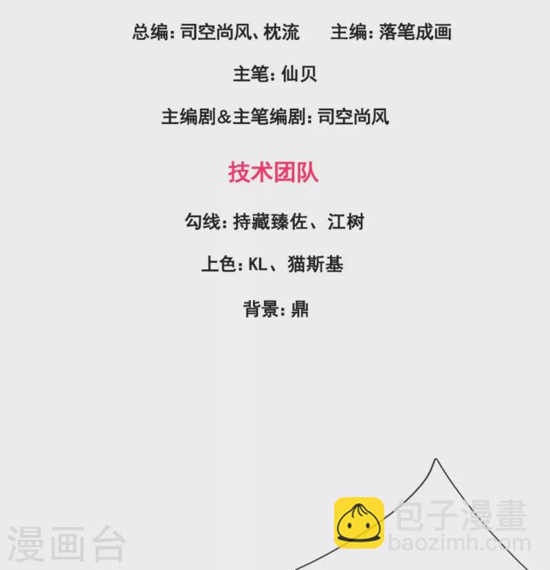 第339话 女鬼挡道-第344话