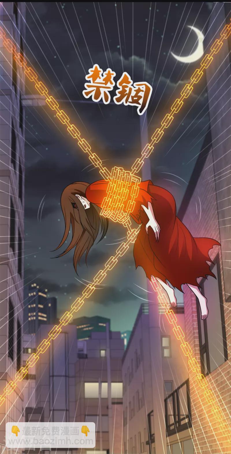 第339话 女鬼挡道-第344话