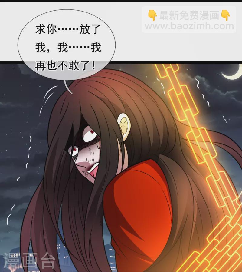 第339话 女鬼挡道-第344话