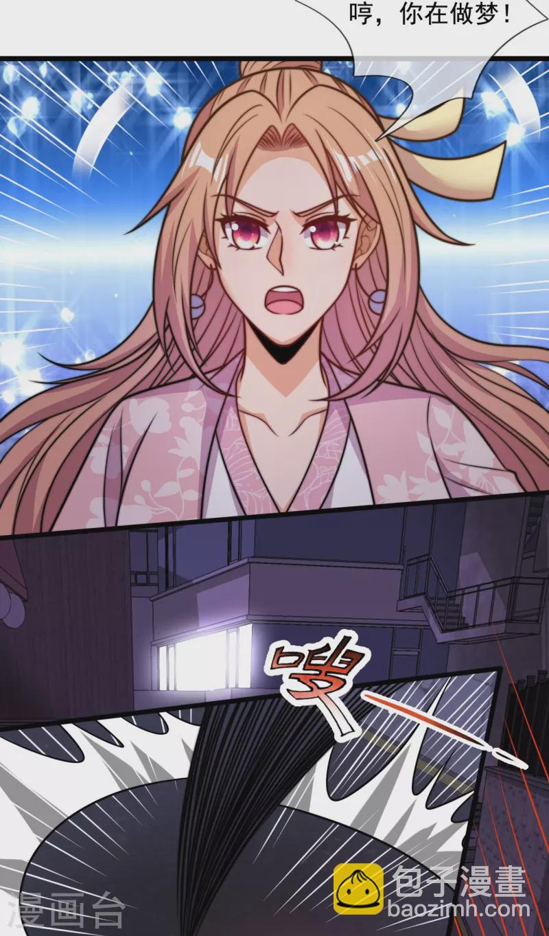 第339话 女鬼挡道-第344话