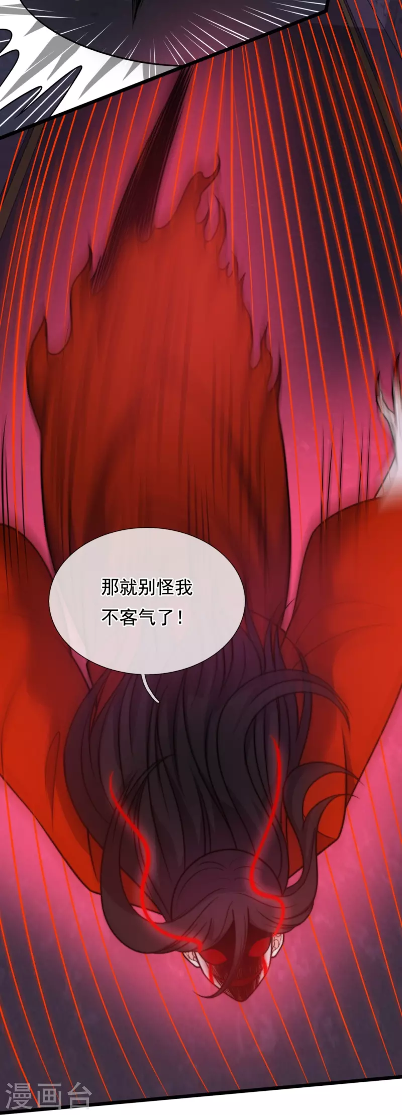第339话 女鬼挡道-第344话