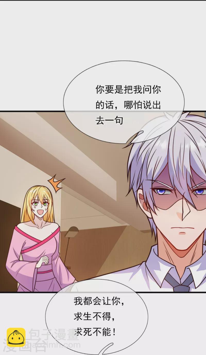 第341话 跟踪-第346话