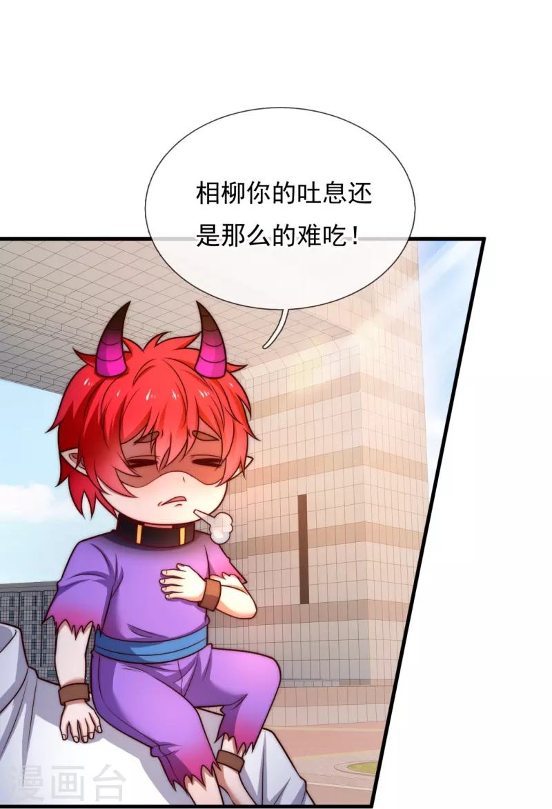 第343话 诛杀-第348话