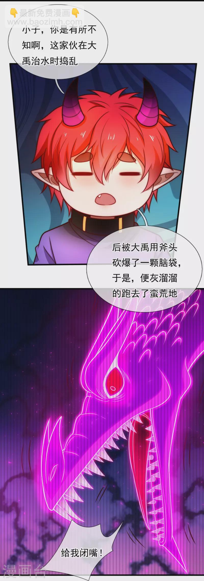 第343话 诛杀-第348话
