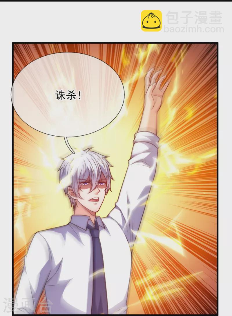 第343话 诛杀-第348话