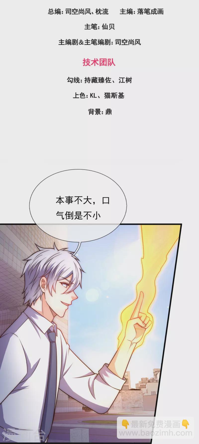 第343话 诛杀-第348话