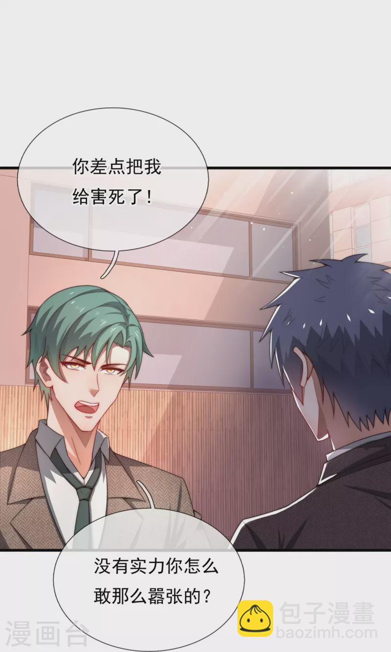 第345话 猪队友-第350话