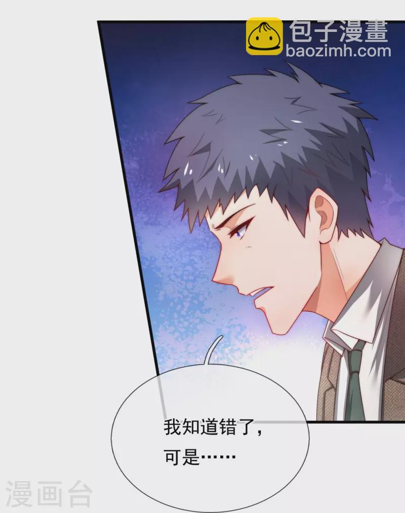 第345话 猪队友-第350话