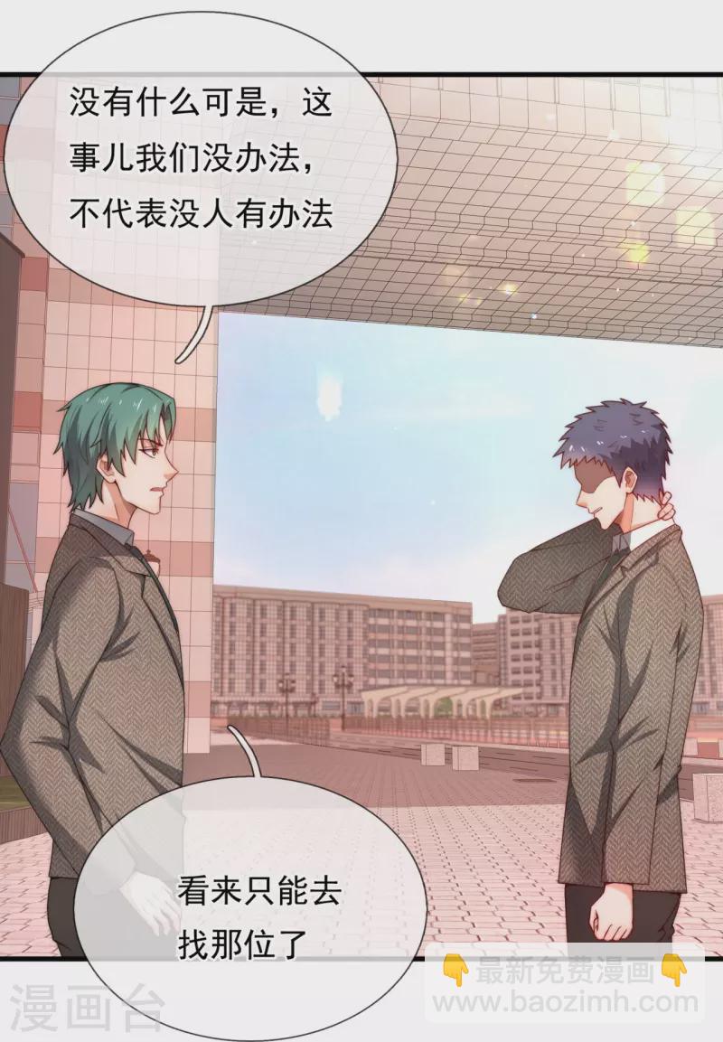 第345话 猪队友-第350话