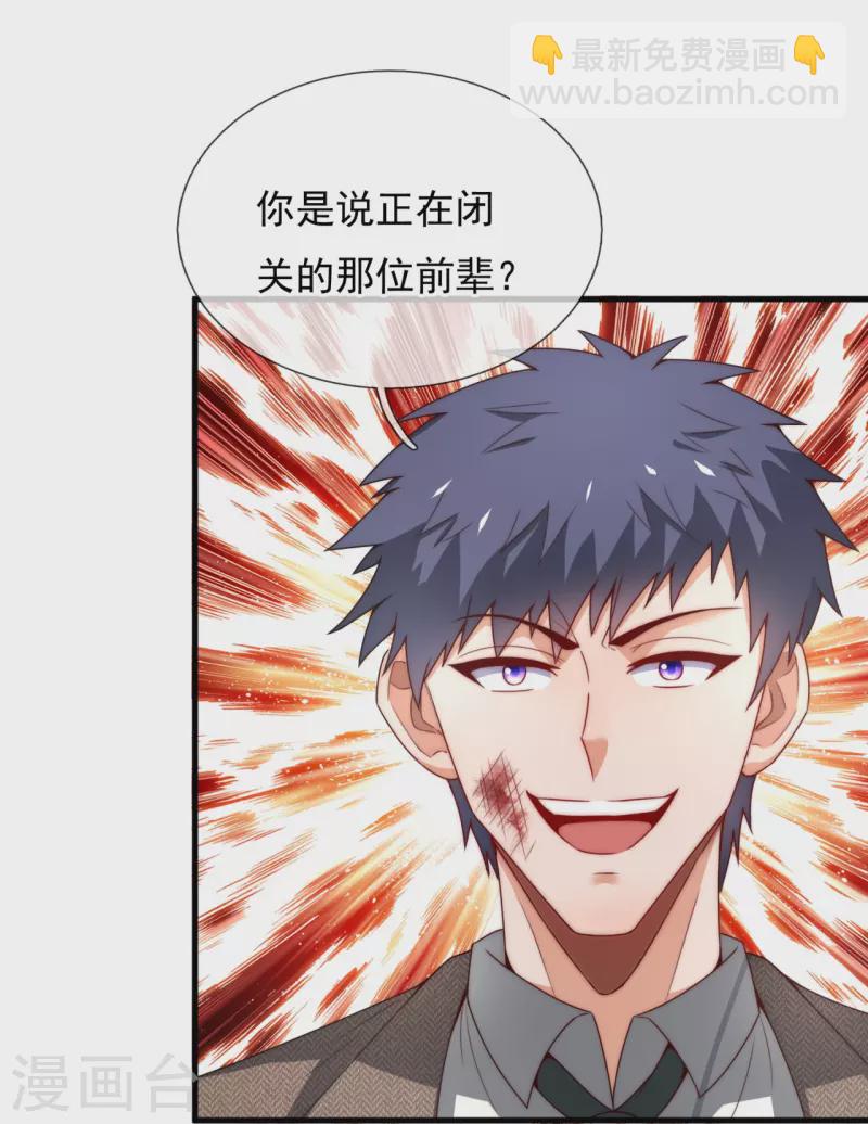 第345话 猪队友-第350话