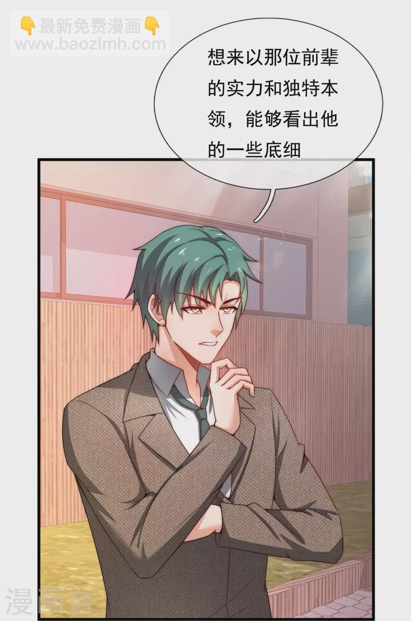 第345话 猪队友-第350话