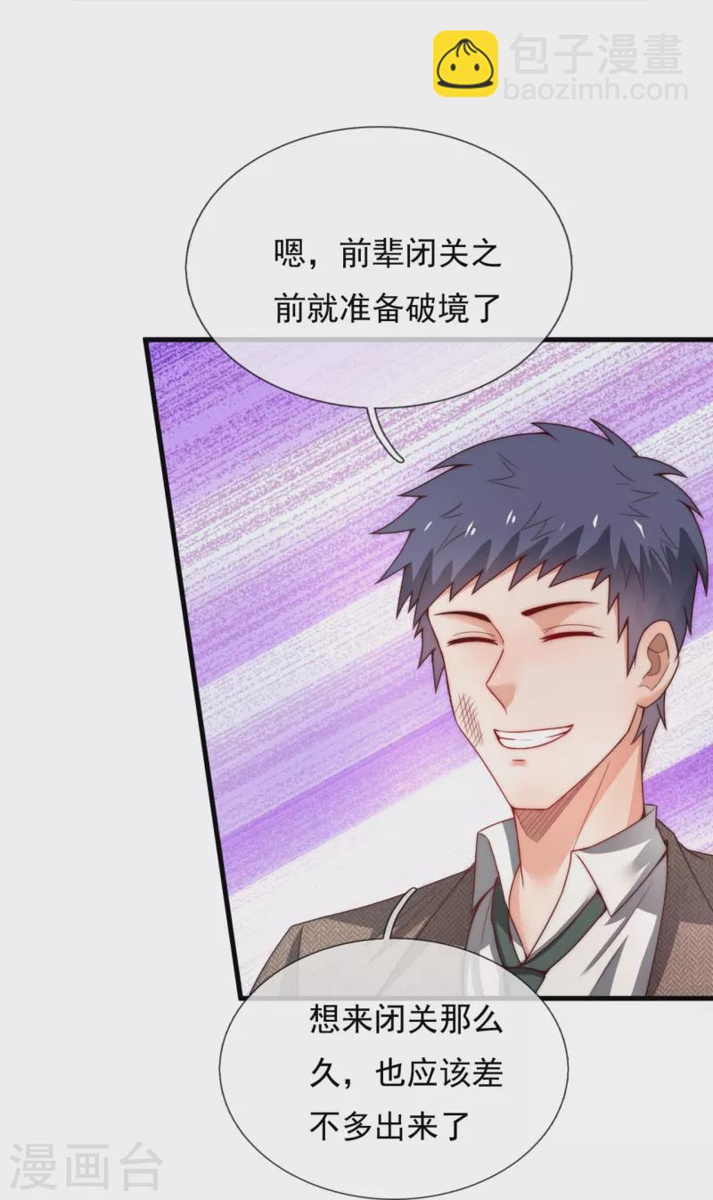 第345话 猪队友-第350话