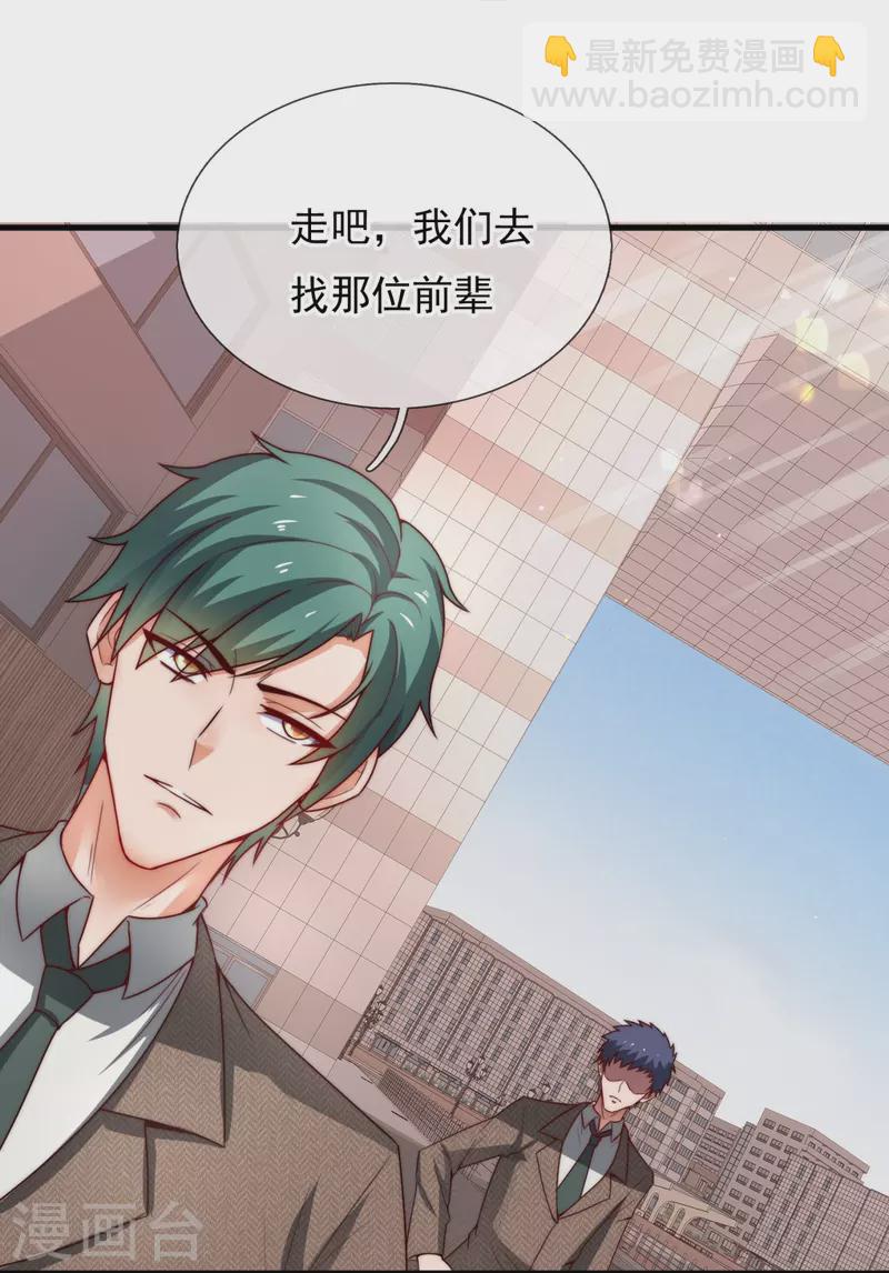 第345话 猪队友-第350话