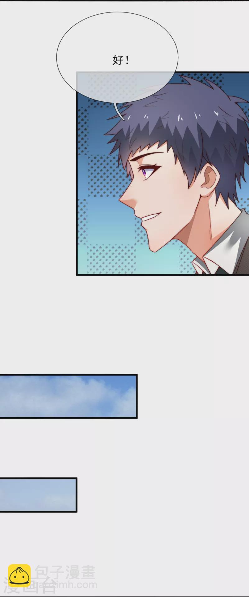 第345话 猪队友-第350话