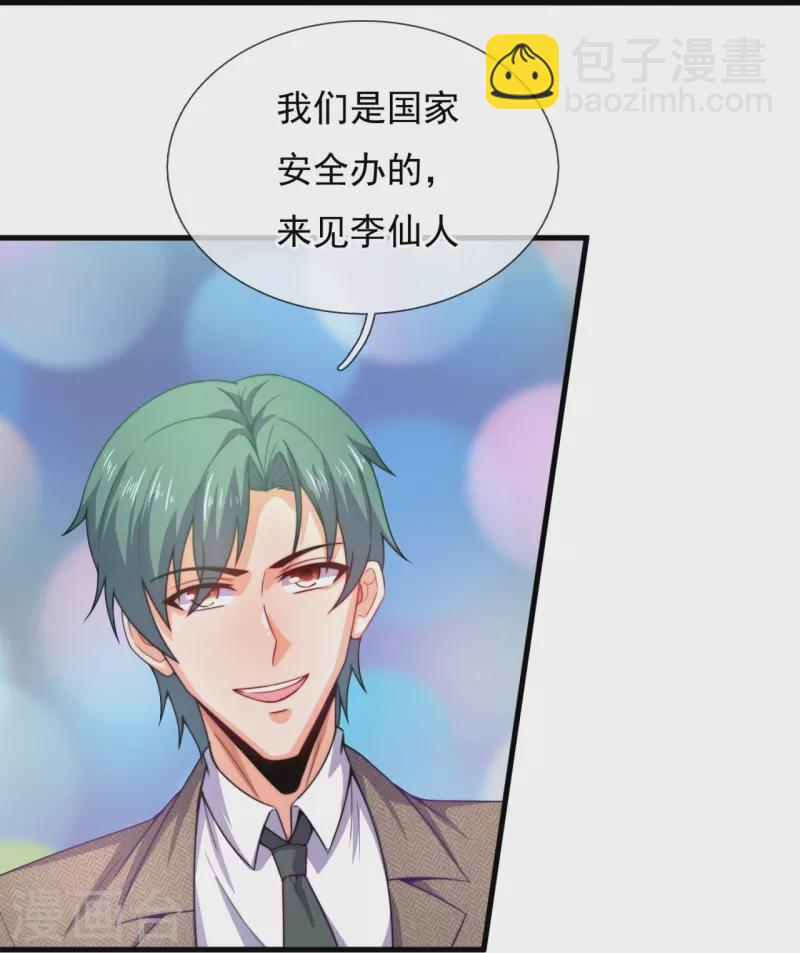 第345话 猪队友-第350话