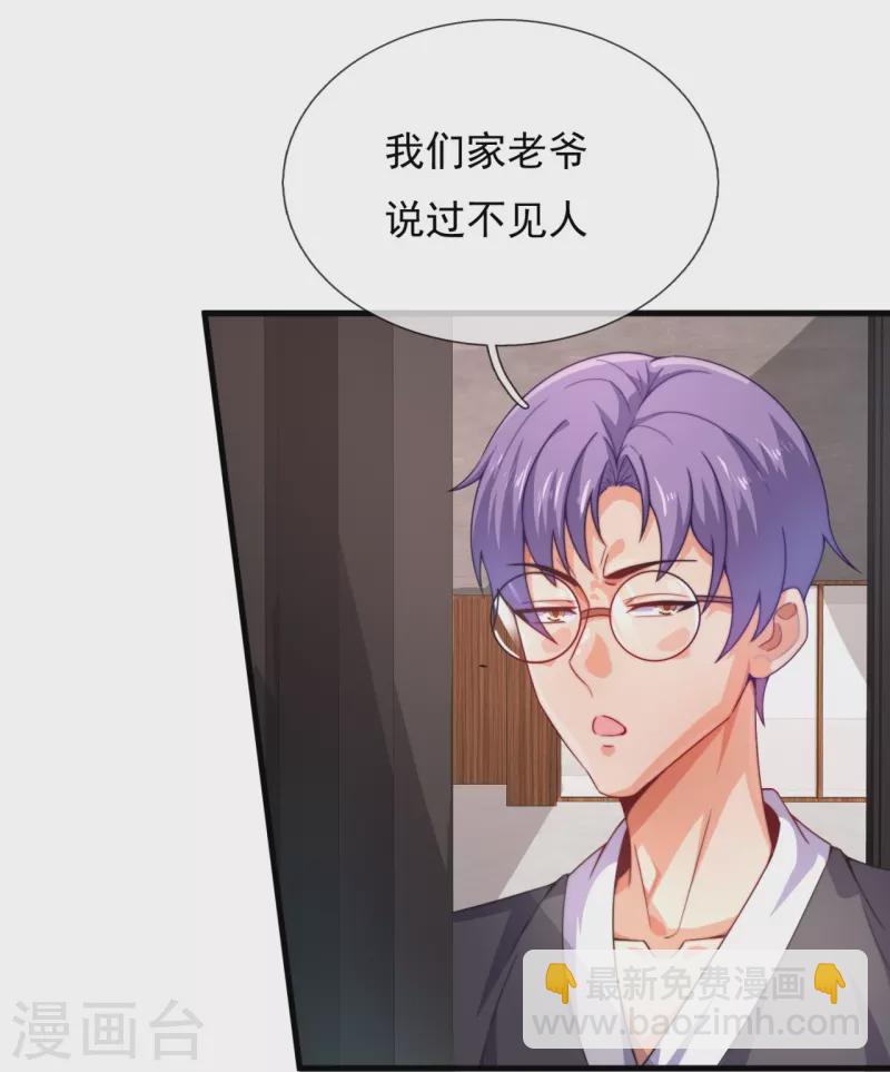 第345话 猪队友-第350话