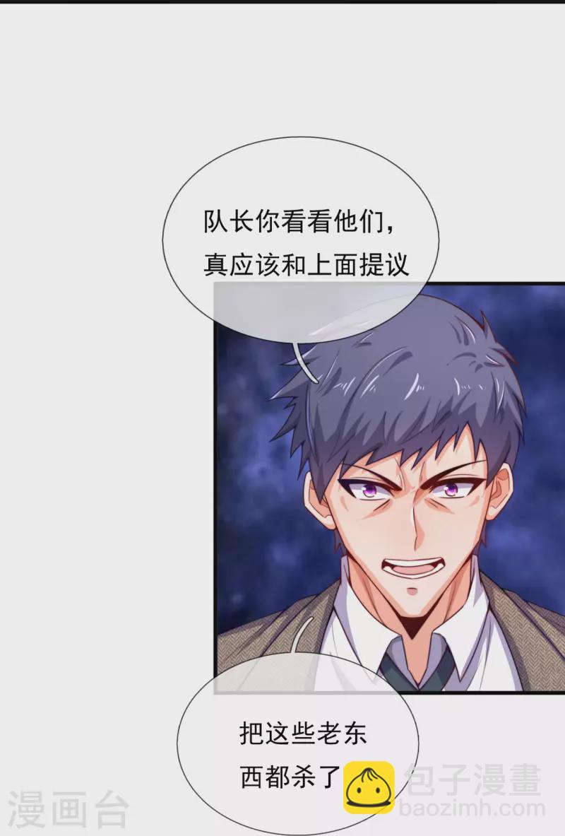 第345话 猪队友-第350话