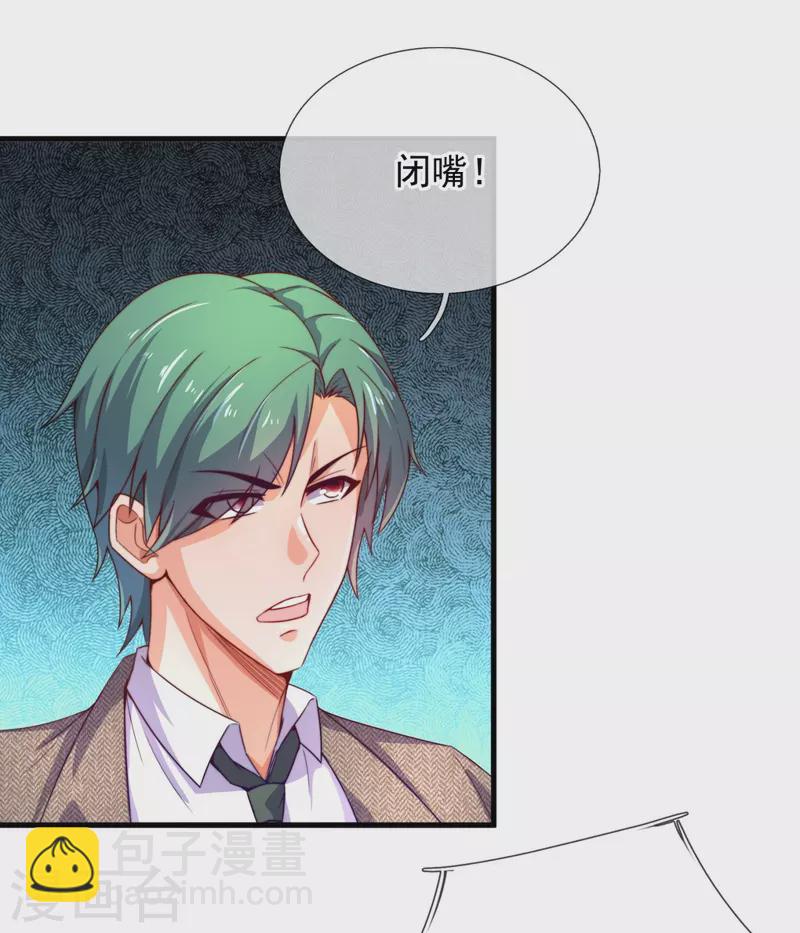 第345话 猪队友-第350话