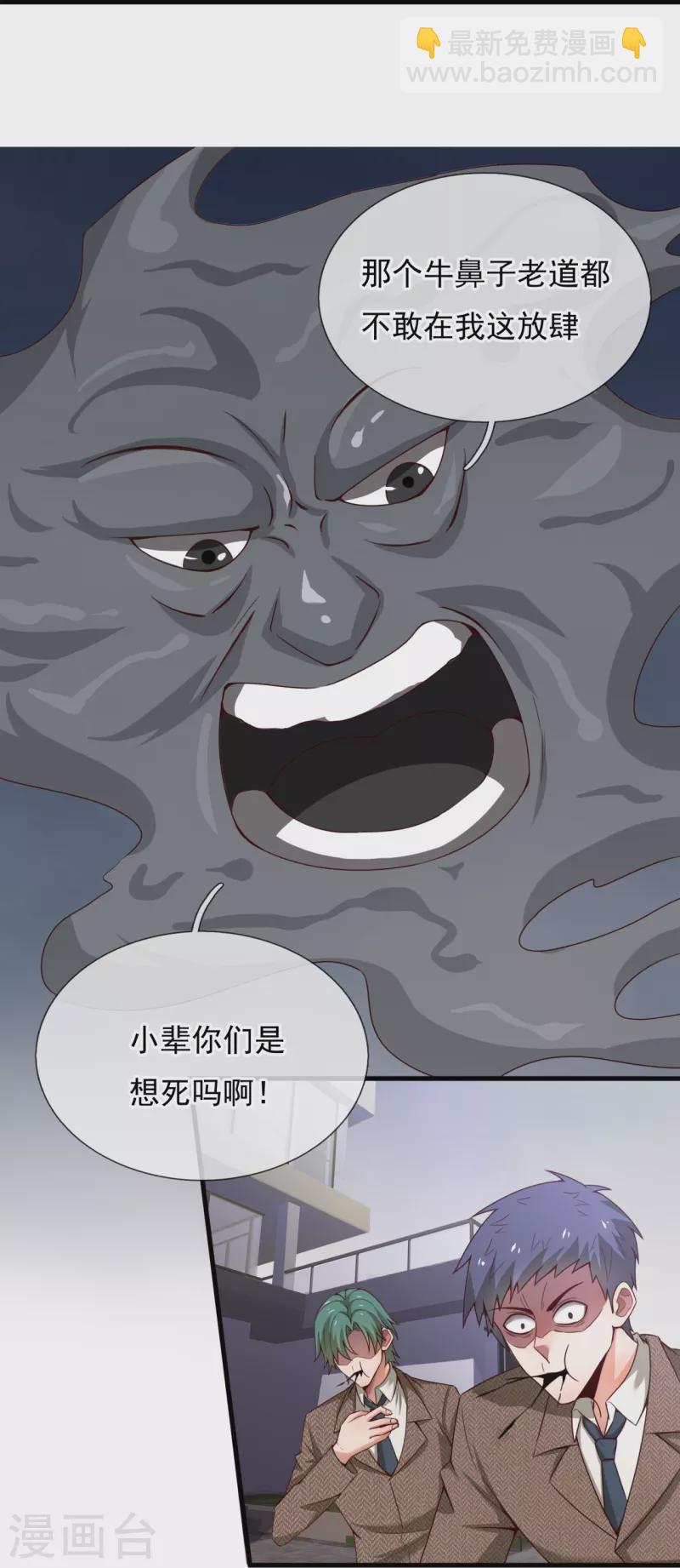 第345话 猪队友-第350话