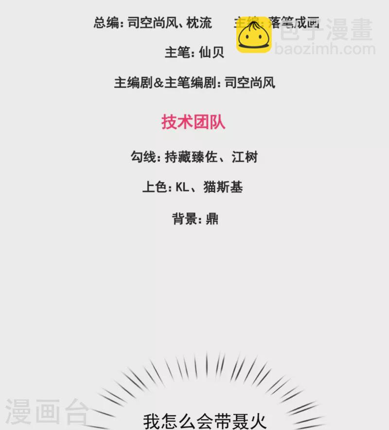 第345话 猪队友-第350话