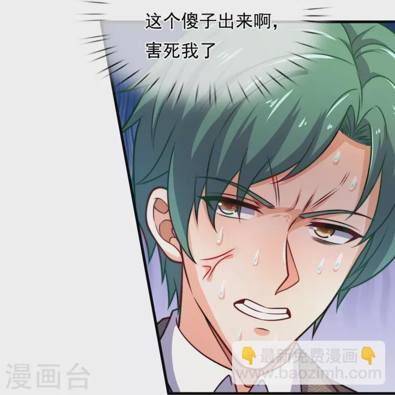 第345话 猪队友-第350话