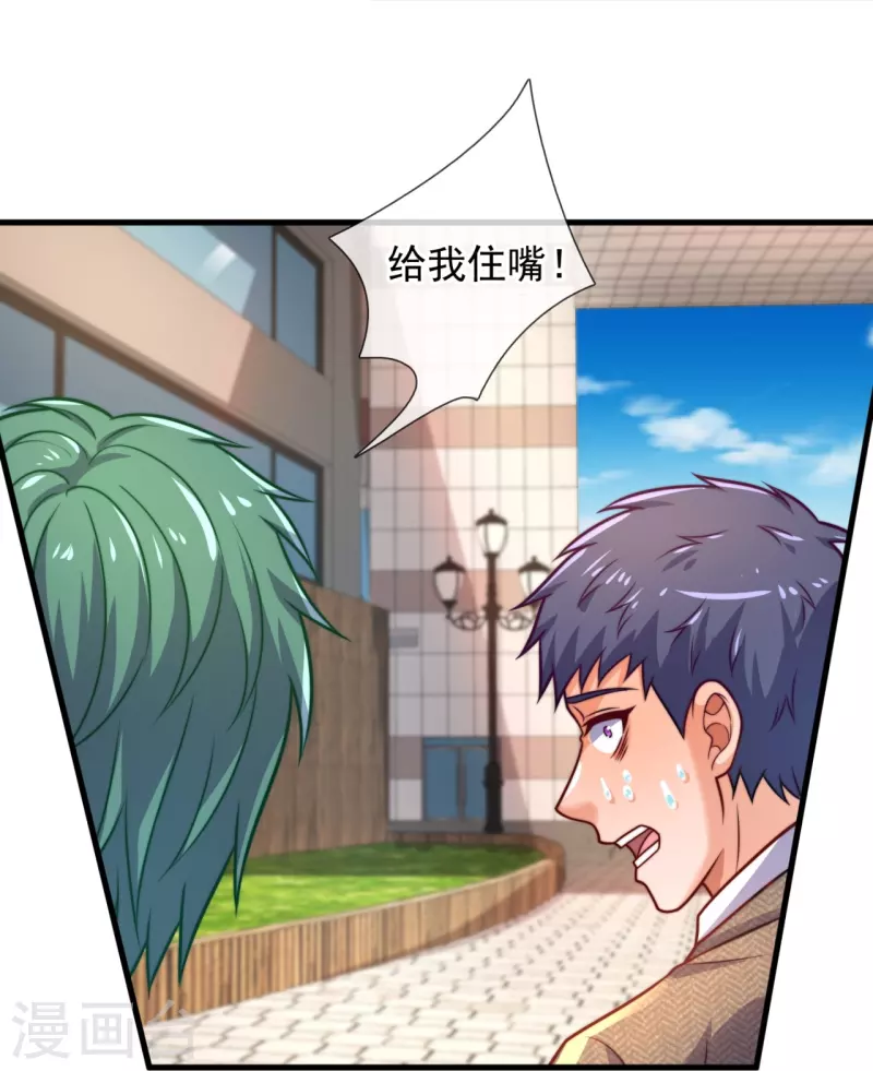 第345话 猪队友-第350话