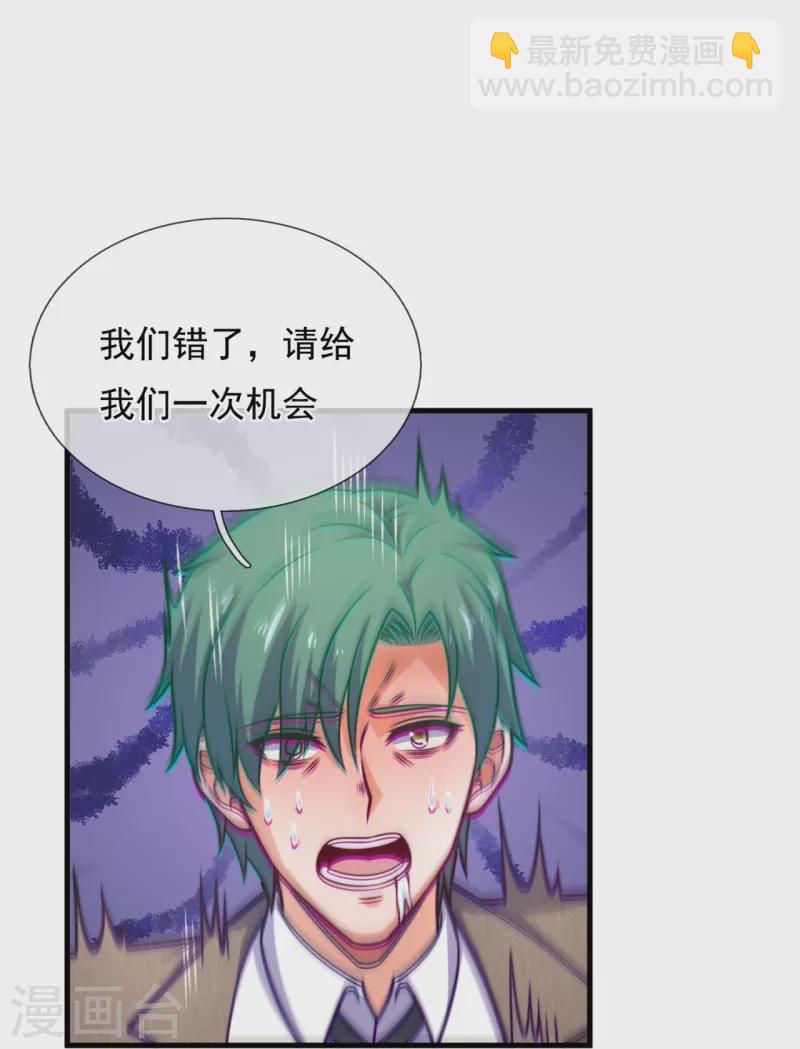 第345话 猪队友-第350话