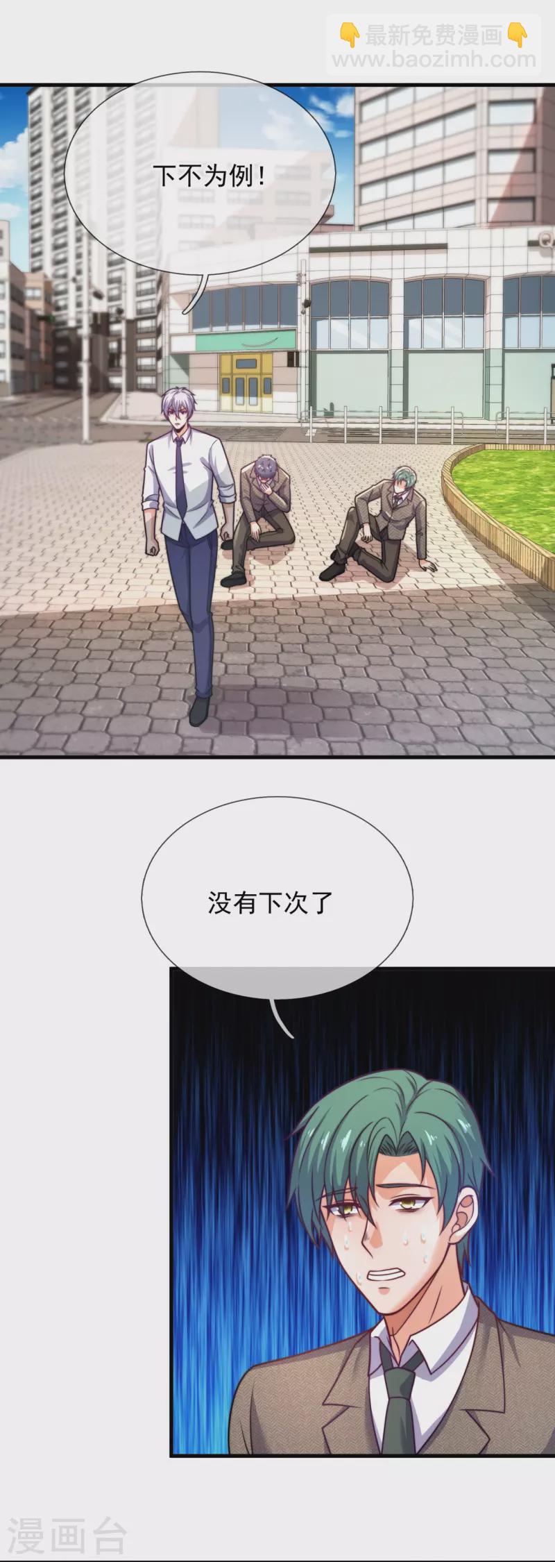 第345话 猪队友-第350话