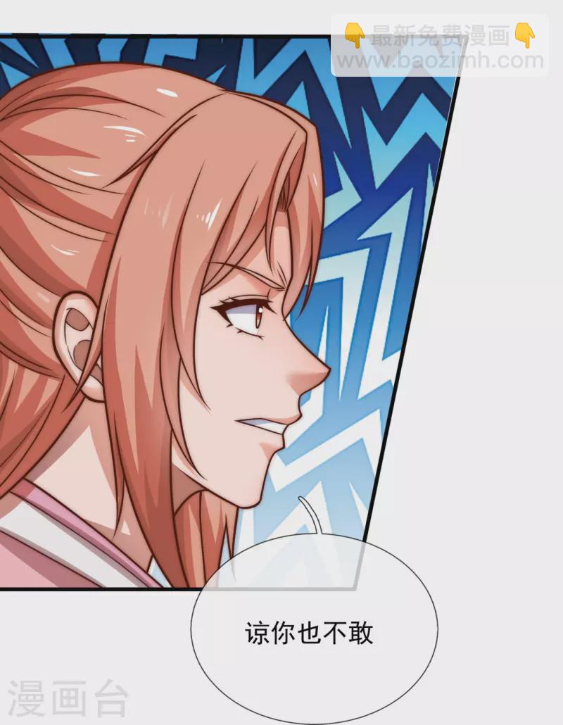 第347话 得饶人处且饶人-第352话