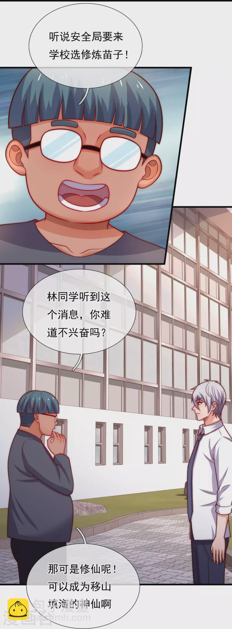 第347话 得饶人处且饶人-第352话