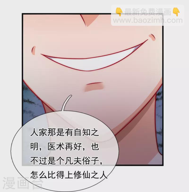 第347话 得饶人处且饶人-第352话