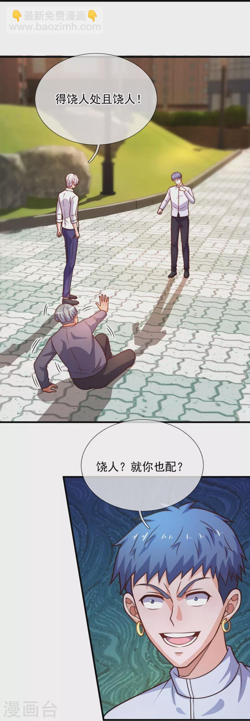 第347话 得饶人处且饶人-第352话