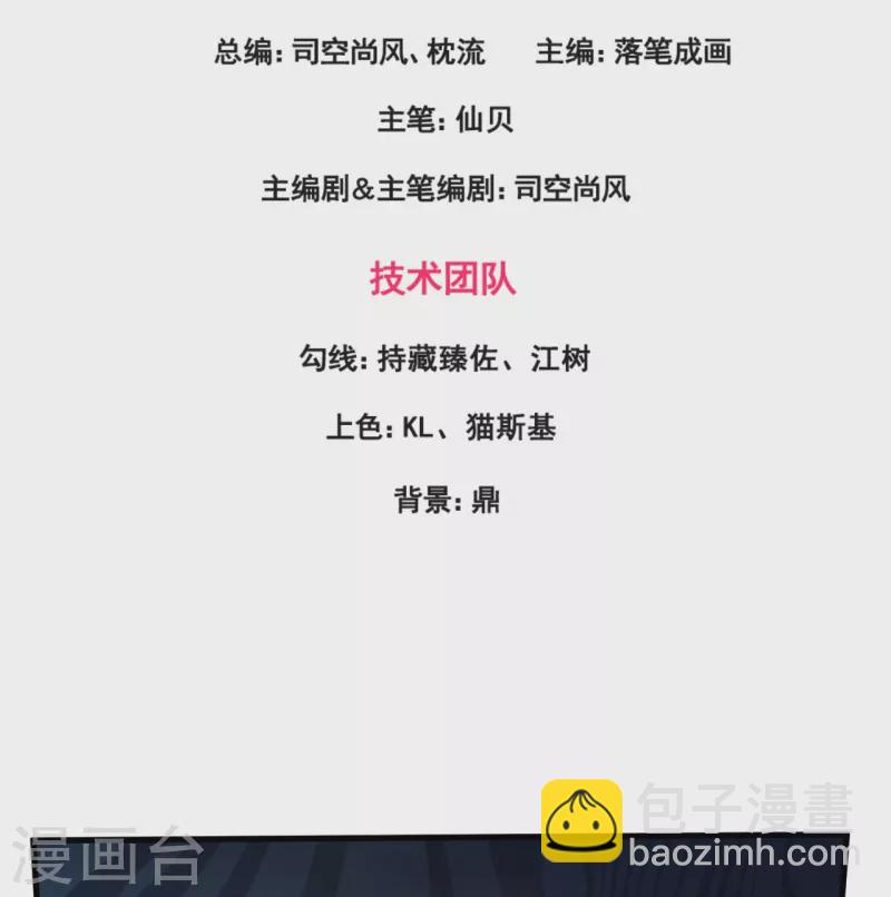 第347话 得饶人处且饶人-第352话