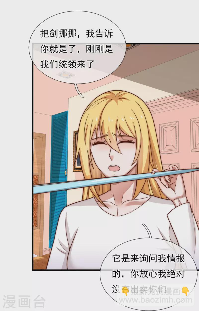 第347话 得饶人处且饶人-第352话