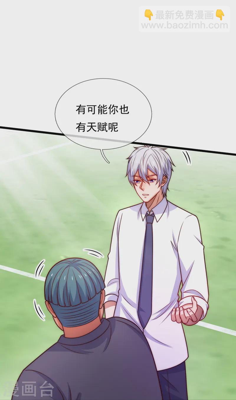 第349话 一鸣惊人-第354话