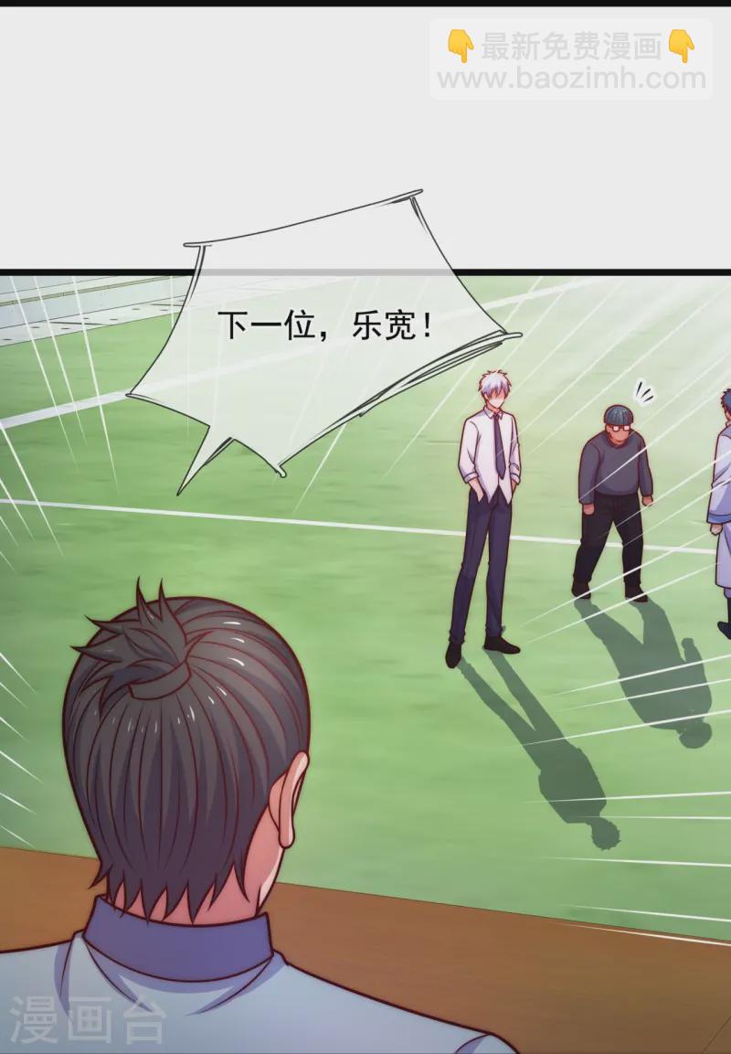 第349话 一鸣惊人-第354话
