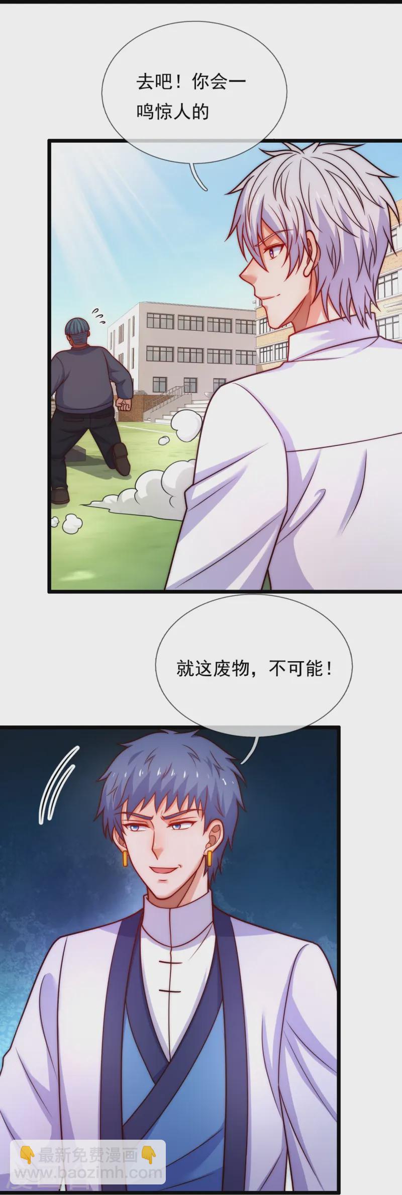 第349话 一鸣惊人-第354话