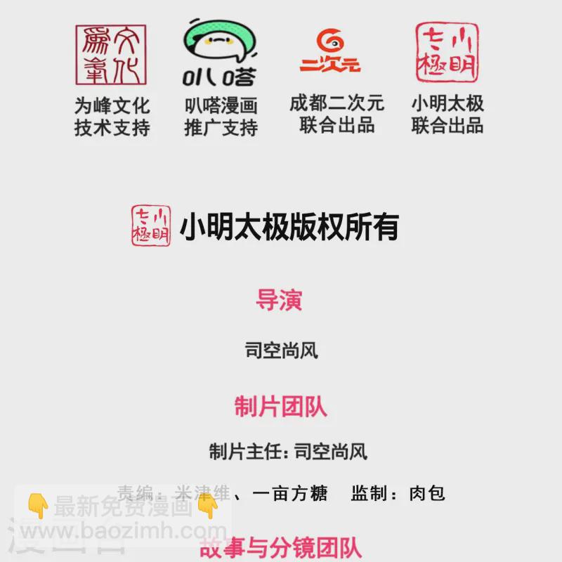 第349话 一鸣惊人-第354话