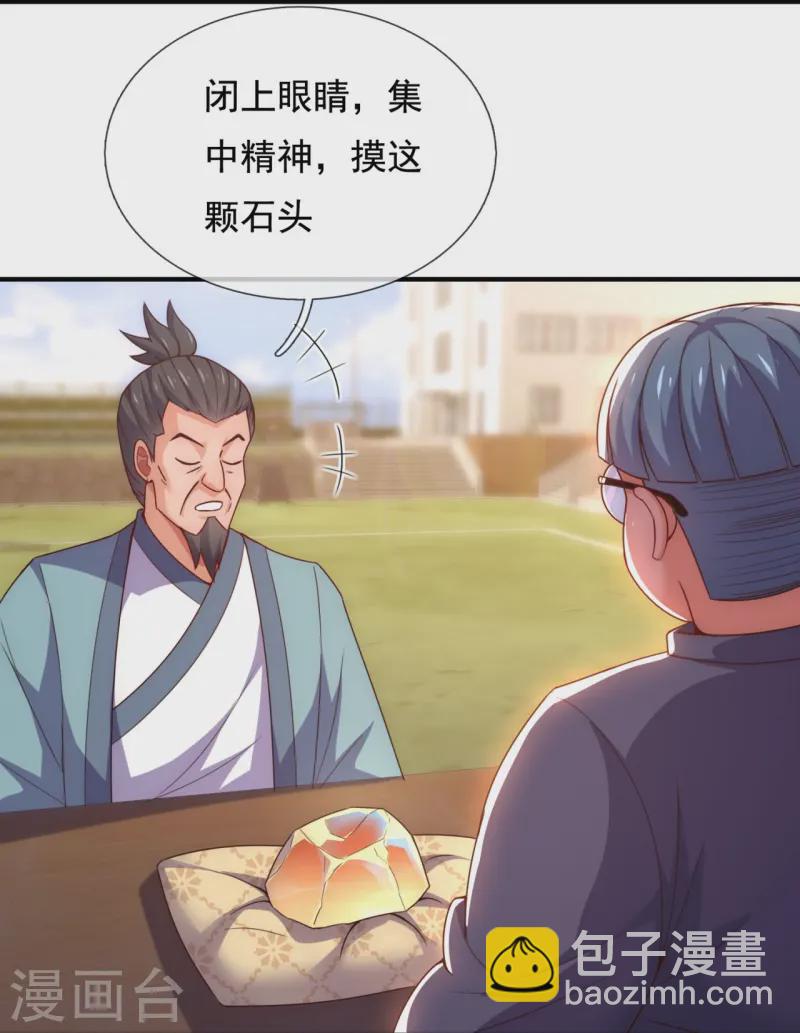 第349话 一鸣惊人-第354话