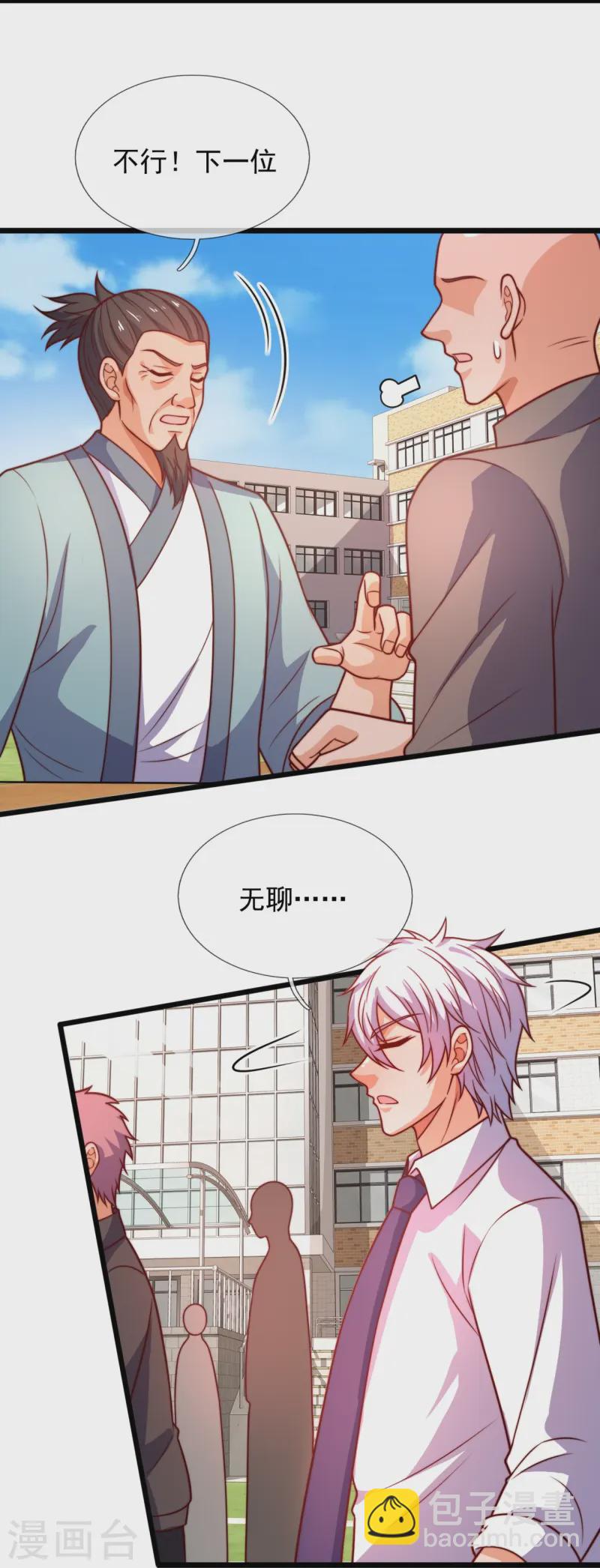 第349话 一鸣惊人-第354话