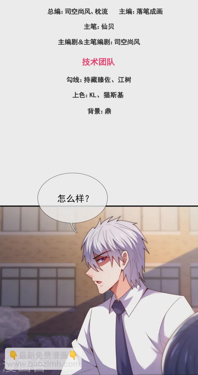 第351话 新愁旧恨-第356话