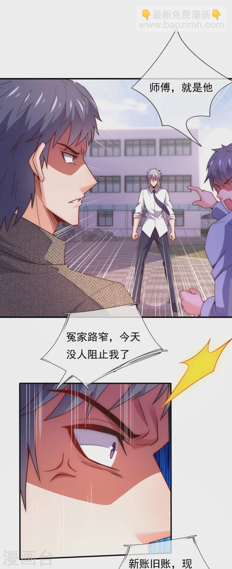 第351话 新愁旧恨-第356话