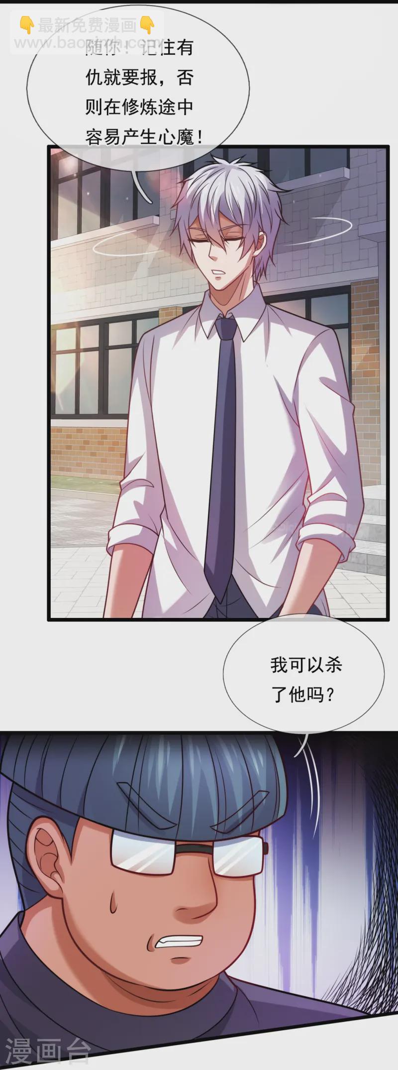 第353话 有仇报仇-第358话