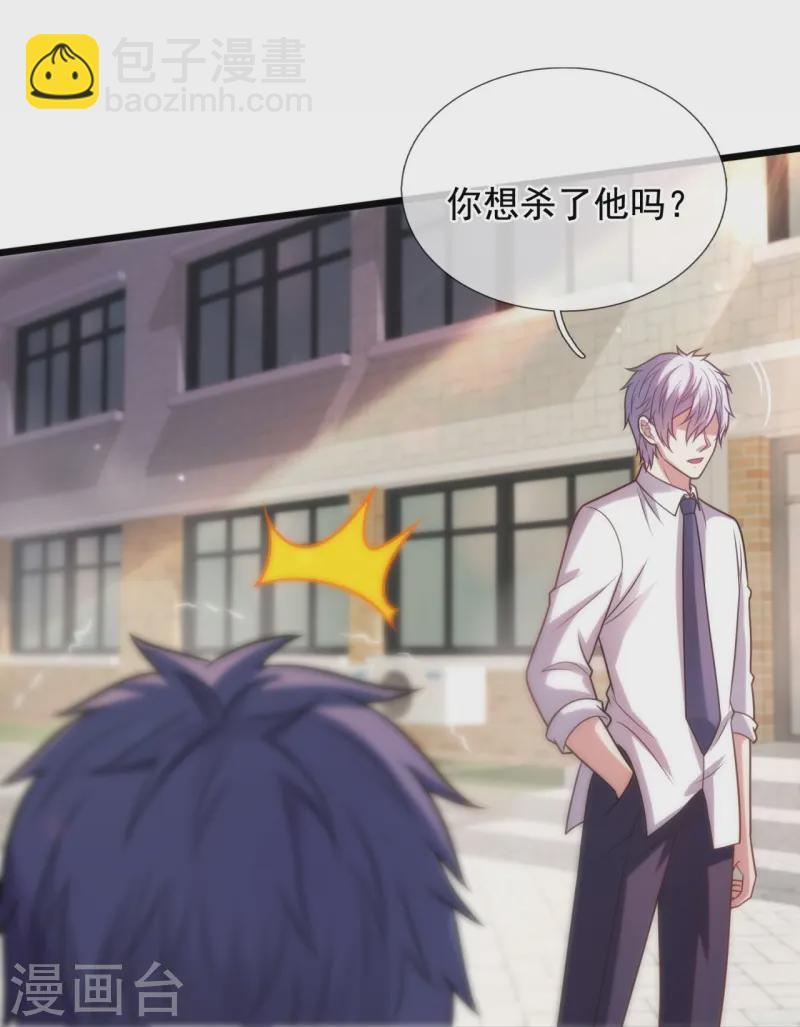 第353话 有仇报仇-第358话