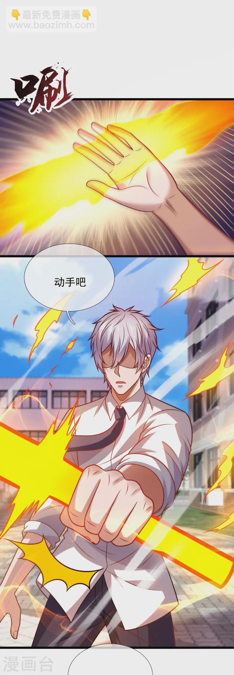 第353话 有仇报仇-第358话
